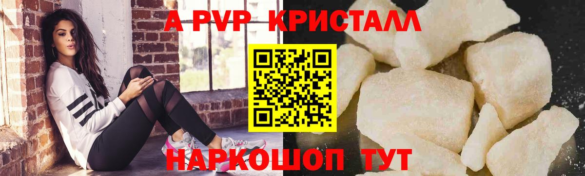 Alpha-PVP Соль Сыктывкар