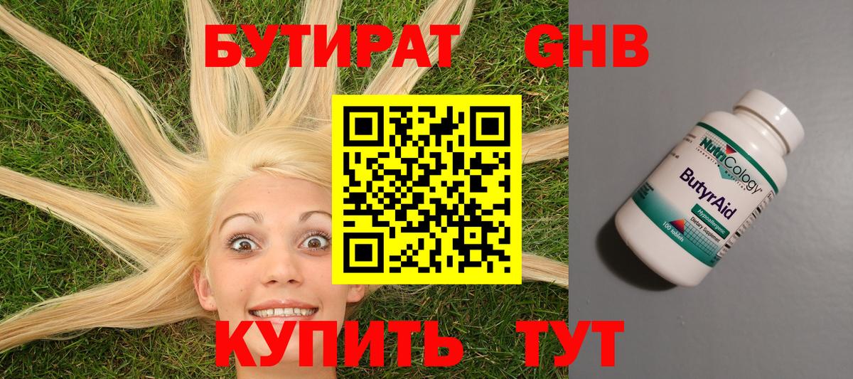 БУТИРАТ буратино  Вход с VPN  Сыктывкар 