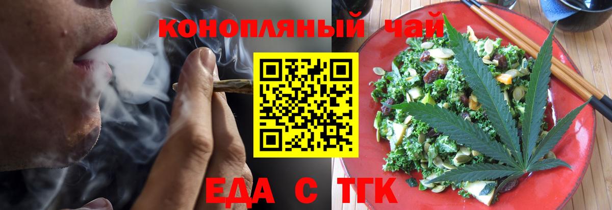 Печенье с ТГК марихуана  Вход с VPN  Сыктывкар 