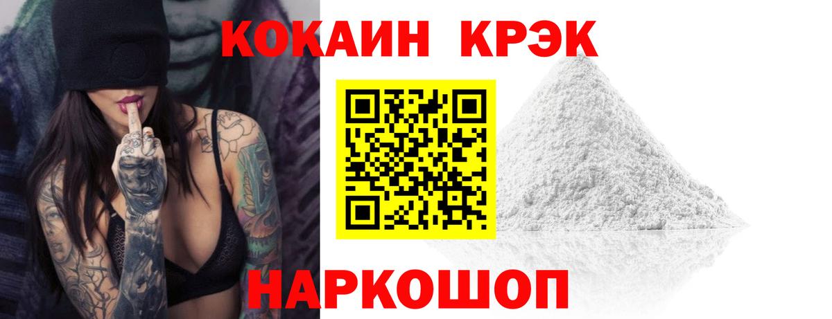 Кокаин FishScale Сыктывкар