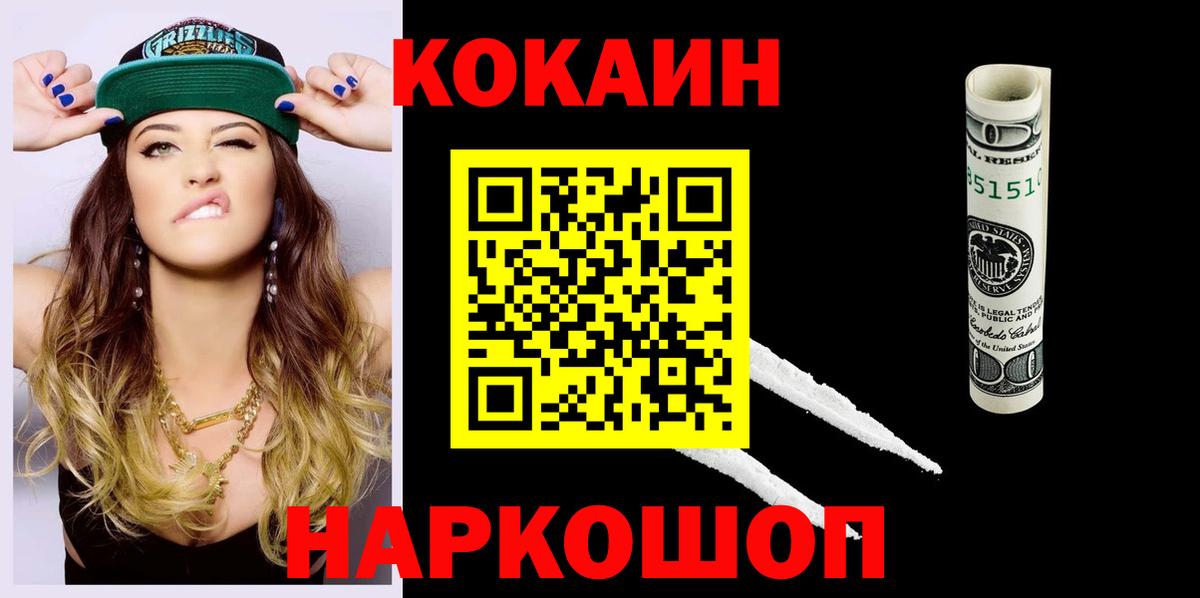 COCAIN 98%  Вход с VPN  Сыктывкар  COCAIN FishScale 