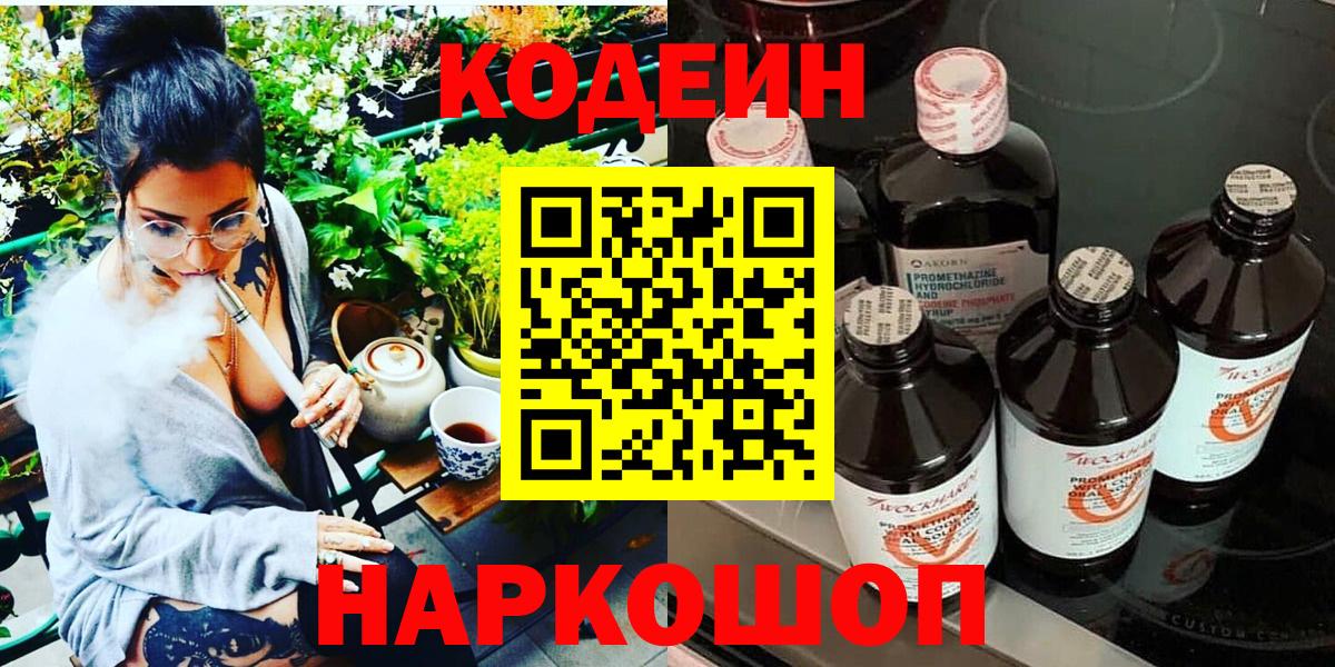 Codein Purple Drank Сыктывкар