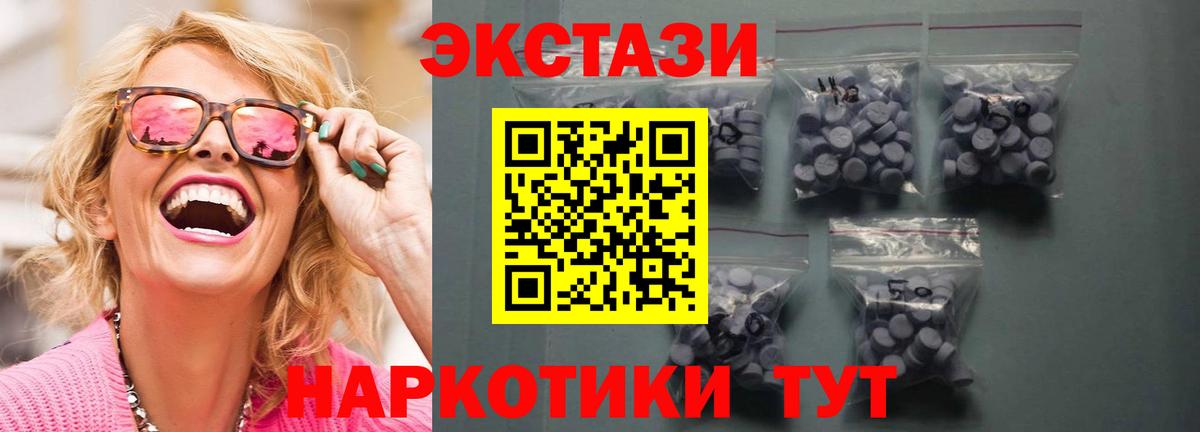 Ecstasy MDMA Сыктывкар