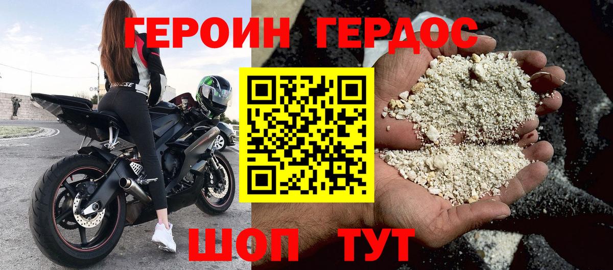 Героин герыч Сыктывкар