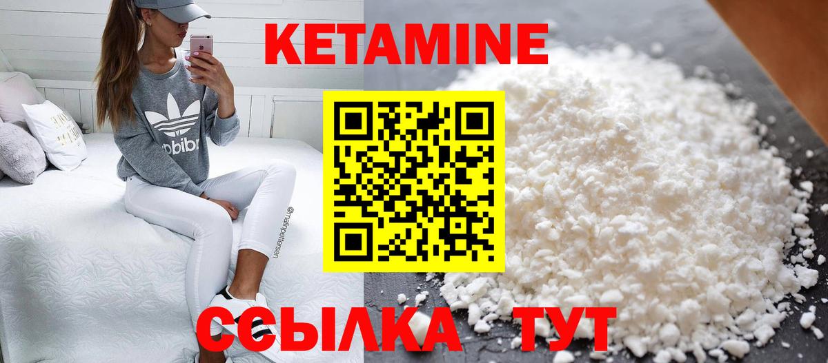 Кетамин ketamine  Вход с VPN  Сыктывкар 