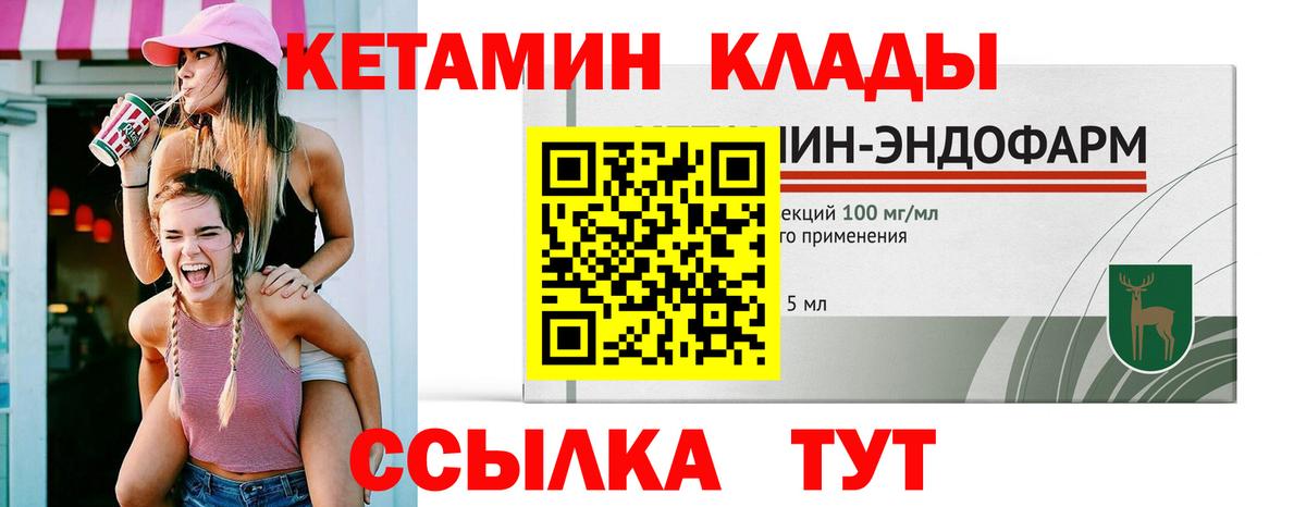 Кетамин ketamine Сыктывкар