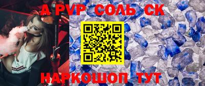 apvp Пенза