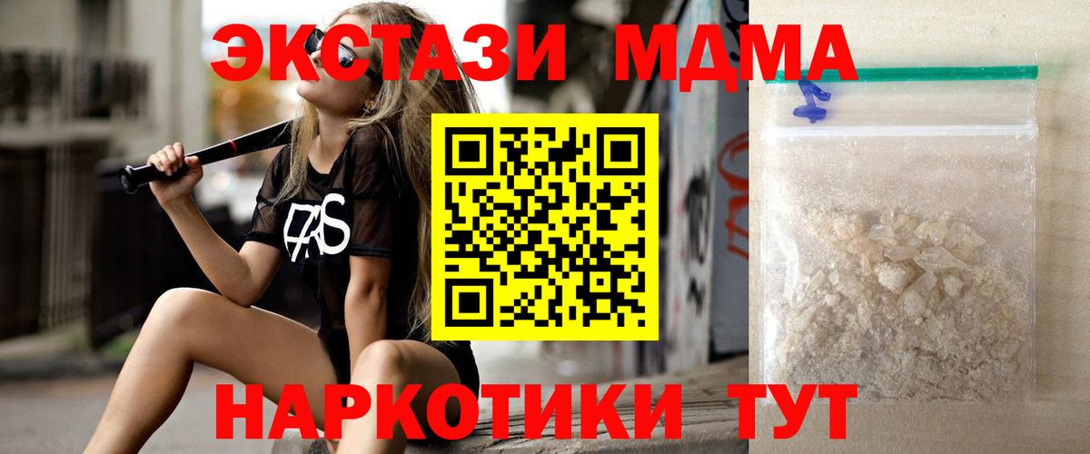 MDMA VHQ  МДМА кристаллы  MDMA  Сыктывкар  Вход с VPN 