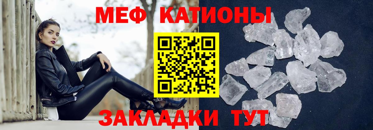 Мефедрон  Сыктывкар