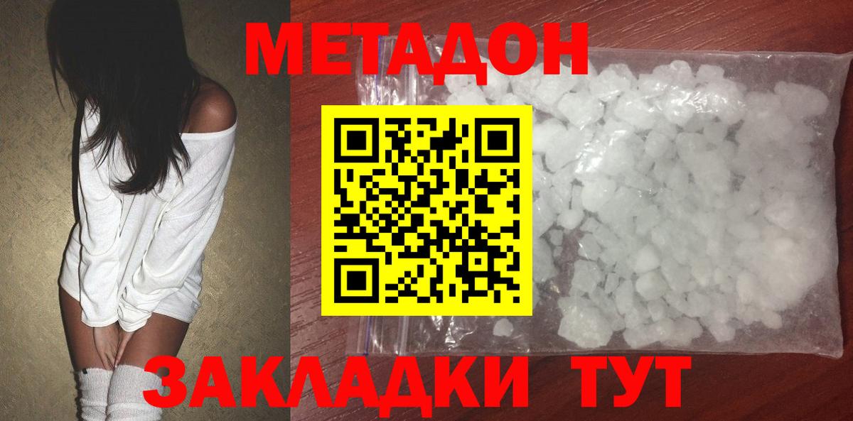 Сыктывкар  Метадон мёд  МЕТАДОН белоснежный  Вход с VPN 