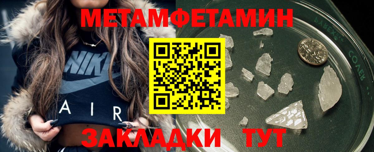 МЕТАМФЕТАМИН Methamphetamine  Вход с VPN  МЕТАМФЕТАМИН  Сыктывкар  МЕТАМФЕТАМИН Methamphetamine 