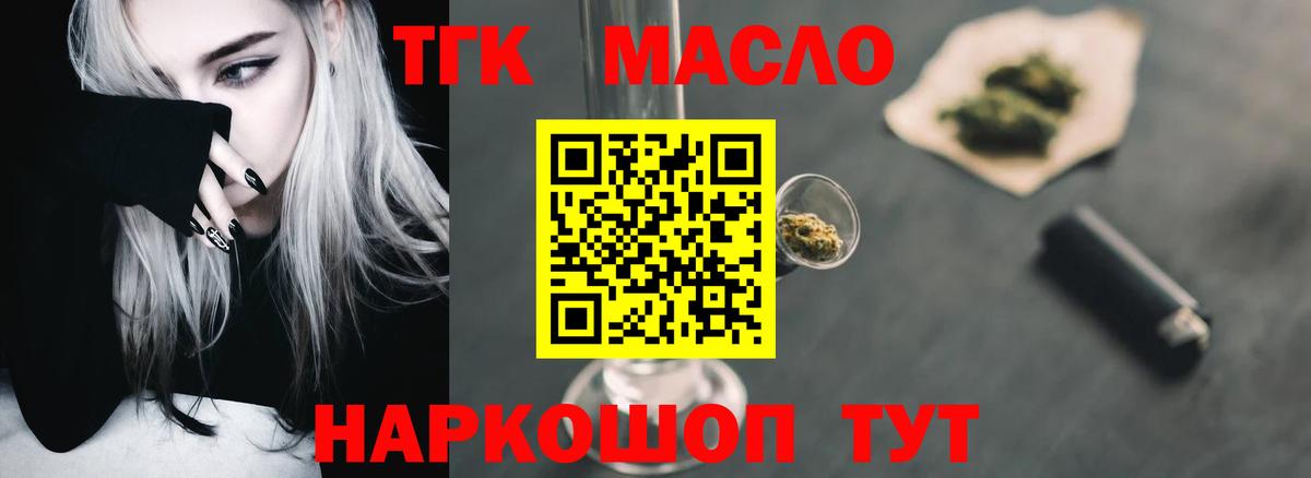 ТГК концентрат Сыктывкар